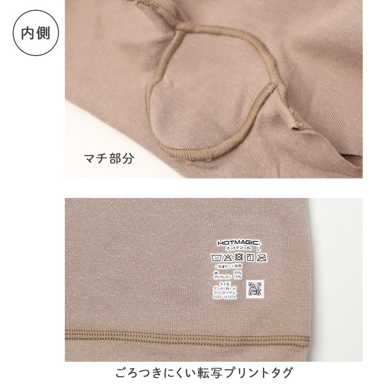 レディース 腹巻き付き 1分丈ショーツ 綿85％ グンゼ ホットマジック M L LL コットンリッチ 吸湿発熱 裏起毛 お腹冷え対策 腹巻一体型 二重生地 一枚ばき カットオフ ひびきにくい ストレッチ 保湿 洗濯タグなし 冬用 あったかインナー 肌着 下着