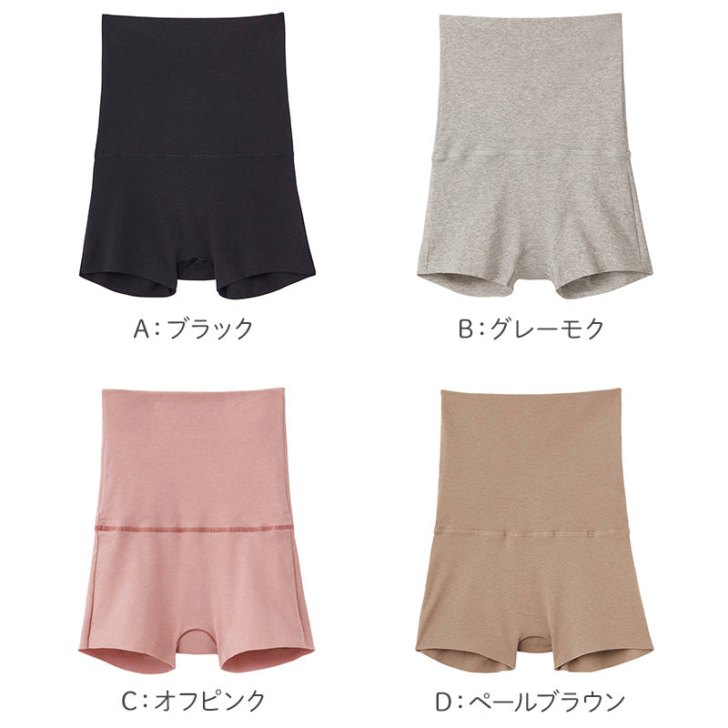 レディース 腹巻き付き 1分丈ショーツ 綿85％ グンゼ ホットマジック M L LL コットンリッチ 吸湿発熱 裏起毛 お腹冷え対策 腹巻一体型 二重生地 一枚ばき カットオフ ひびきにくい ストレッチ 保湿 洗濯タグなし 冬用 あったかインナー 肌着 下着