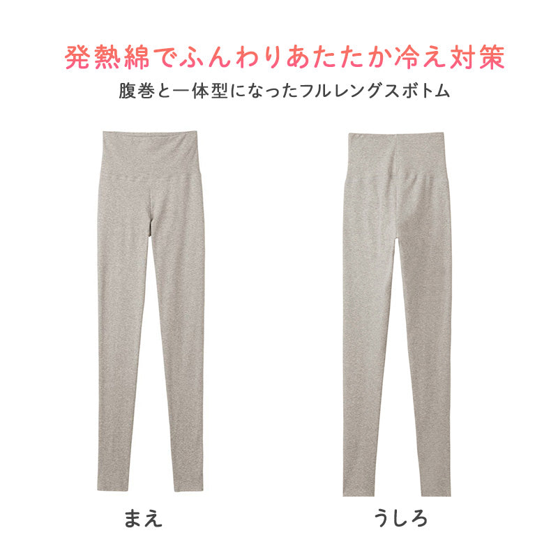 レディース 腹巻き付き レギンス フルレングス 綿85％ グンゼ ホットマジック M L LL コットンリッチ 吸湿発熱 裏起毛 お腹冷え対策 腹巻一体型 二重生地 カットオフ 保湿 洗濯タグなし 冬用 あったかインナー 重ねばき ズボン下 スパッツ 防寒