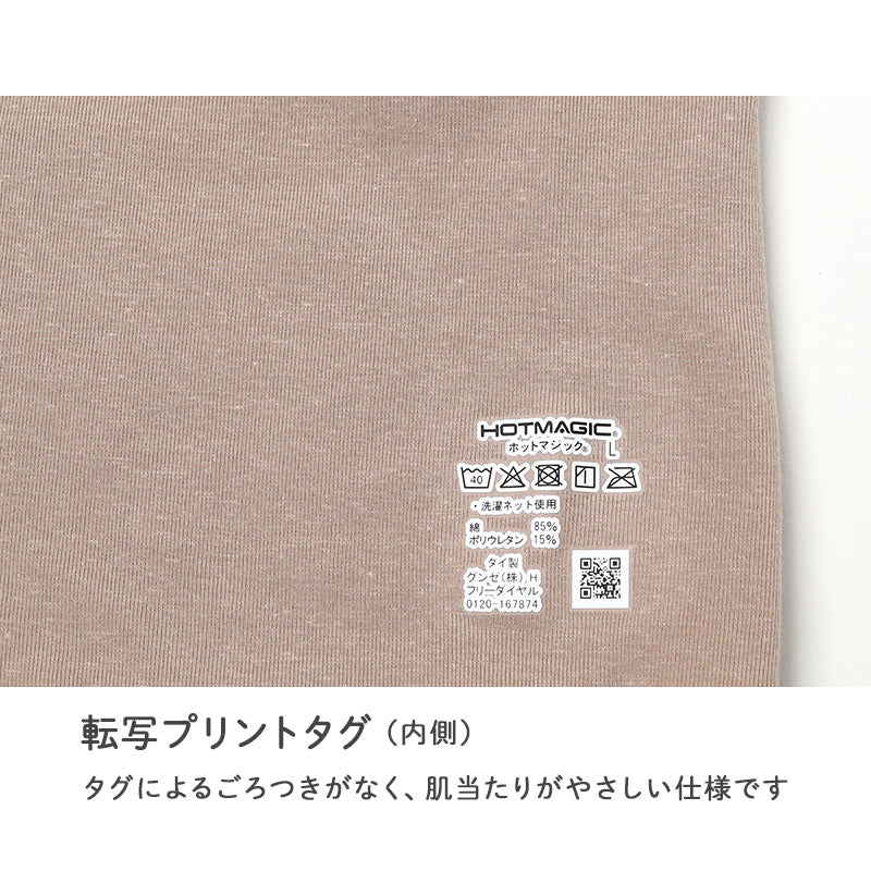 レディース 腹巻き付き レギンス フルレングス 綿85％ グンゼ ホットマジック M L LL コットンリッチ 吸湿発熱 裏起毛 お腹冷え対策 腹巻一体型 二重生地 カットオフ 保湿 洗濯タグなし 冬用 あったかインナー 重ねばき ズボン下 スパッツ 防寒