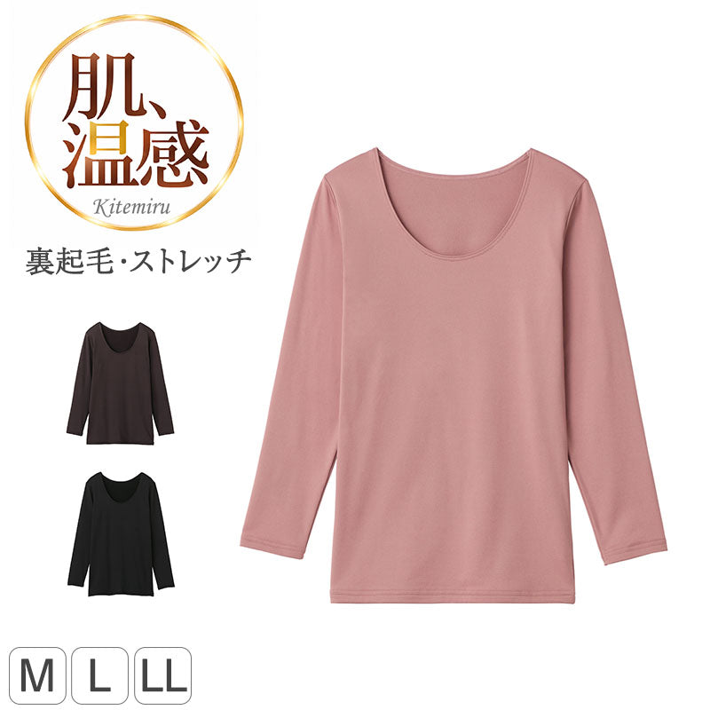 裏起毛 インナー レディース 8分袖 あったかインナー グンゼ KITEMIRU M L LL 長袖 肌着 冬 防寒 暖かい ストレッチ 伸縮性 なめらか 肌温感 婦人 女性 下着 アンダーシャツ 肌着シャツ 冬用インナー 秋冬 あったか肌着 防寒インナー 起毛インナー