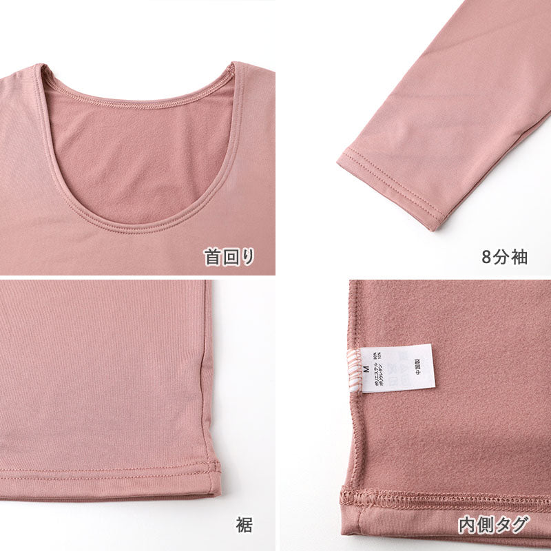 裏起毛 インナー レディース 8分袖 あったかインナー グンゼ KITEMIRU M L LL 長袖 肌着 冬 防寒 暖かい ストレッチ 伸縮性 なめらか 肌温感 婦人 女性 下着 アンダーシャツ 肌着シャツ 冬用インナー 秋冬 あったか肌着 防寒インナー 起毛インナー