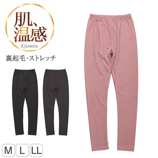 裏起毛 レギンス レディース フルレングス あったかインナー スパッツ グンゼ KITEMIRU M L LL 冬 防寒 ボトム インナーパンツ 長ズボン下 暖かい 肌着 ストレッチ 伸縮性 なめらか 肌温感 婦人 女性 下着 冬用インナー 防寒インナー あったか肌着
