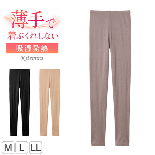 吸湿発熱 レギンス レディース 薄手 軽量 フルレングス あったかインナー スパッツ グンゼ KITEMIRU M L LL 冬 防寒 インナーパンツ 長ズボン下 暖かい ストレッチ 伸縮性 暖軽量 軽い ヒートインナー 冬用インナー ボトム 肌着 女性 婦人 下着