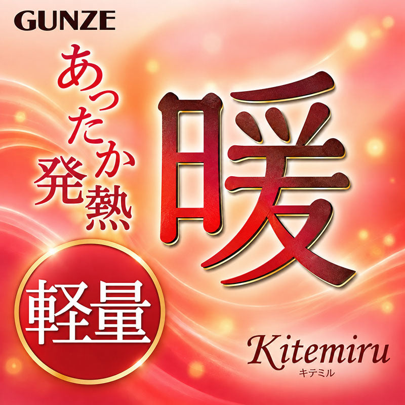 吸湿発熱 レギンス レディース 薄手 軽量 フルレングス あったかインナー スパッツ グンゼ KITEMIRU M L LL 冬 防寒 インナーパンツ 長ズボン下 暖かい ストレッチ 伸縮性 暖軽量 軽い ヒートインナー 冬用インナー ボトム 肌着 女性 婦人 下着