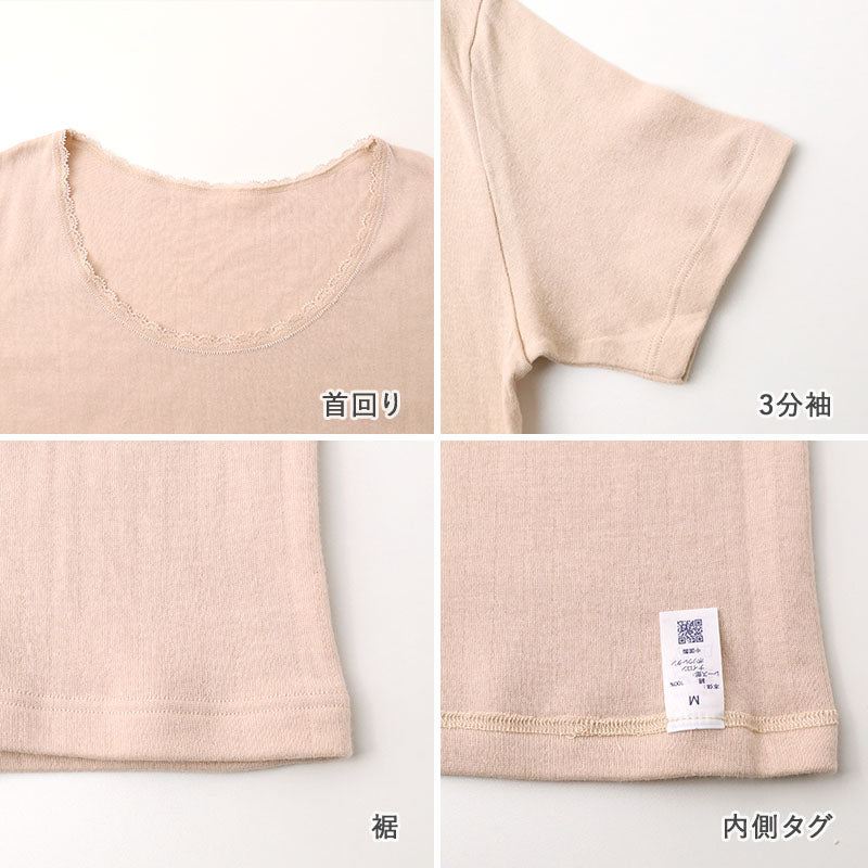 綿100% インナー レディース 3分袖 ガーゼ 肌側起毛 半袖 グンゼ KITEMIRU M L LL 肌着 コットン100% 綿100 綿インナー 綿ガーゼ やわらかい 肌触り あったかインナー 婦人 女性 下着 天然素材 裏微起毛 秋冬 防寒 インナーシャツ 半袖インナー