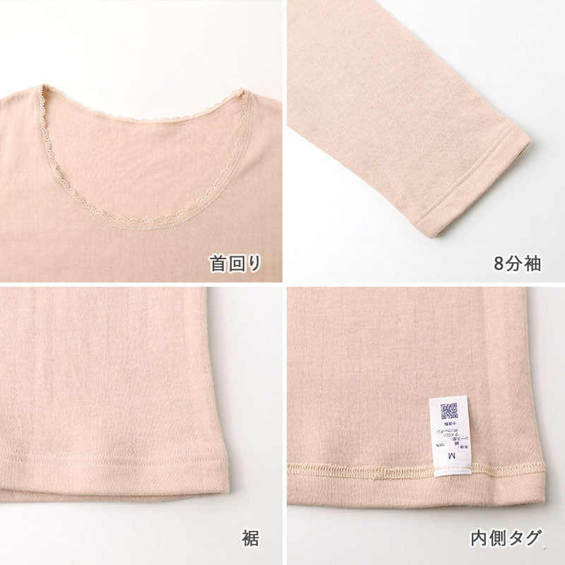 綿100% インナー レディース 8分袖 ガーゼ 肌側起毛 長袖 グンゼ KITEMIRU M L LL 肌着 コットン100% 綿100 綿インナー 綿ガーゼ やわらかい 肌触り あったかインナー 婦人 女性 下着 天然素材 裏微起毛 秋冬 防寒 インナーシャツ 長袖インナー