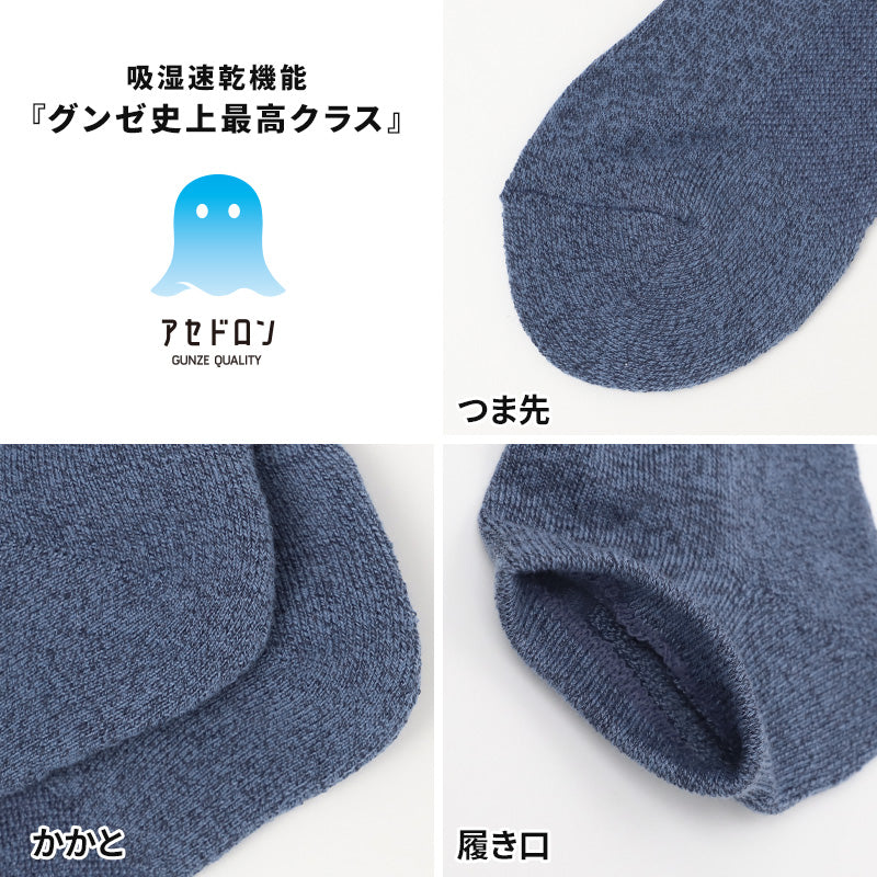 アセドロン ソックス メンズ スニーカー 丈 靴下 グンゼ  25 26 27 cm 紳士 男性 スニーカーソックス 吸汗速乾 消臭 底パイル ショート丈 汗ムレ軽減 黒 白 灰 GUNZE gunze プレゼント ギフト くつ下 くつした 汗対策 パイル 通勤 普段使い