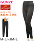 HOTMAGIC　婦人10分丈 レギンス GUNZE 裏起毛 M-L～JM-L 下着 あったかインナー アンダーウェア 10分丈 肌着 防寒 暖かい 薄手 ぽかぽか 発熱 ホットマジック レディース あったか インナーパンツ スパッツ スカート下 パンツ下 オーバーパンツ