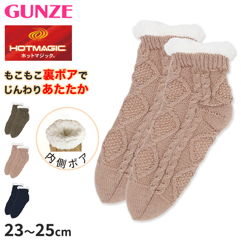 ルームソックス 裏ボア 冬用 レディース 靴下 グンゼ 23 24 25 cm ミドル丈 暖かい 防寒 寒さ対策 あったか あたたか ふかふか もこもこ 冷え性 末端冷え性 足の冷え 冷え取り 冬用 冬 温かい 暖かい 厚地 厚手ソックス クリスマス プレゼント