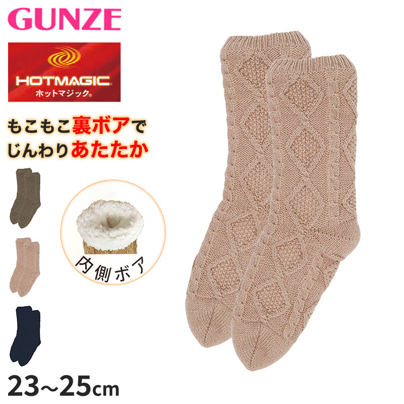 ルームソックス 裏ボア 冬用 レディース 靴下 グンゼ 23 24 25 cm クルー丈 暖かい 防寒 寒さ対策 あったか あたたか ふかふか もこもこ 冷え性 末端冷え性 足の冷え 冷え取り 冬用 冬 温かい 暖かい 厚地 厚手ソックス クリスマス プレゼント
