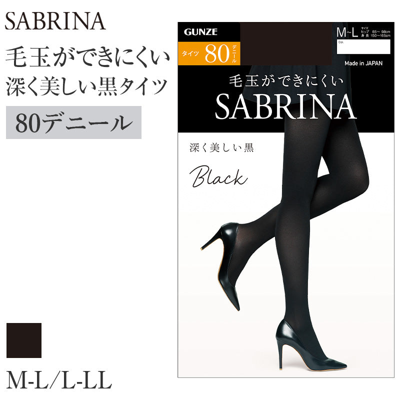 グンゼ サブリナ タイツ 80デニール レディース M-L・L-LL 丈夫 毛玉ができにくい なめらか 抗菌防臭 デオドラント 保湿 毛玉防止 婦人 女性 パンティ部立体設計 ソフトウエスト 足型セット 秋冬 ホホバオイル アロエベラ はき心地 快適フィット 黒
