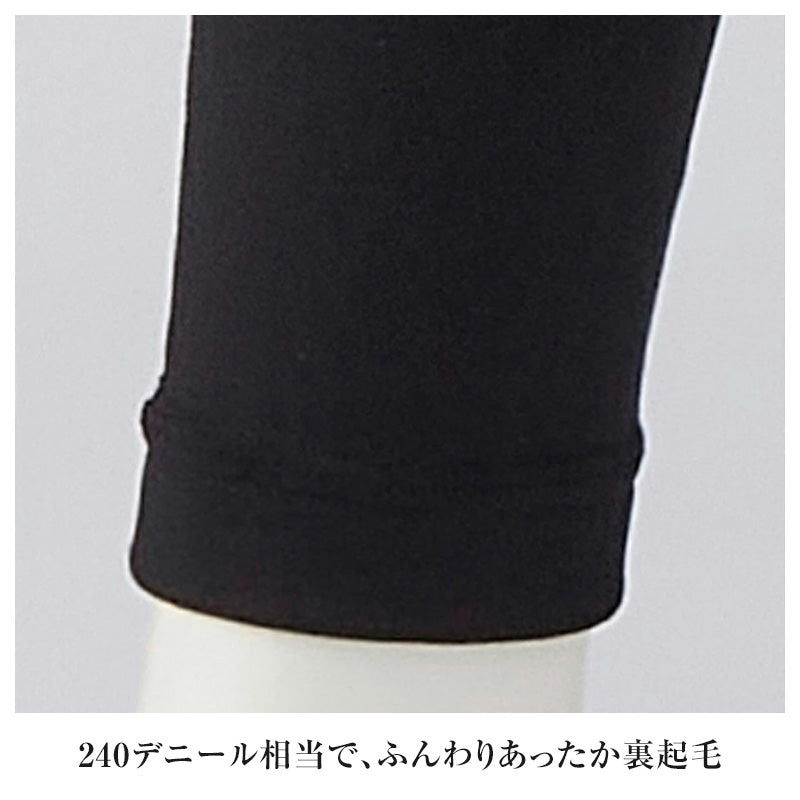 グンゼ サブリナ 裏起毛レギンス 厚手 レディース 240デニール相当 M-L・L-LL 240D 女性 暖かい あたたかい あったか マチ付 防寒 GUNZE SABRINA レギンス 厚手 10分丈 ウエストらくらく 後ろマチ付き 保温 冬用 スパッツ ズボン下 寒さ対策