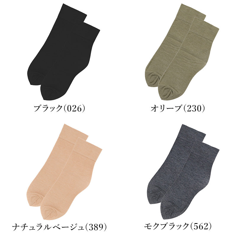 グンゼ サブリナ レディース クルー丈 靴下 23 24 25 cm ソックス クルーソックス 綿混 薄手 ハイゲージ 履き口ゆったり ソフト口ゴム 締め付けにくい ストッキングのような靴下 きれいめ 通勤 オフィス パンプス ローファー スニーカー SABRINA