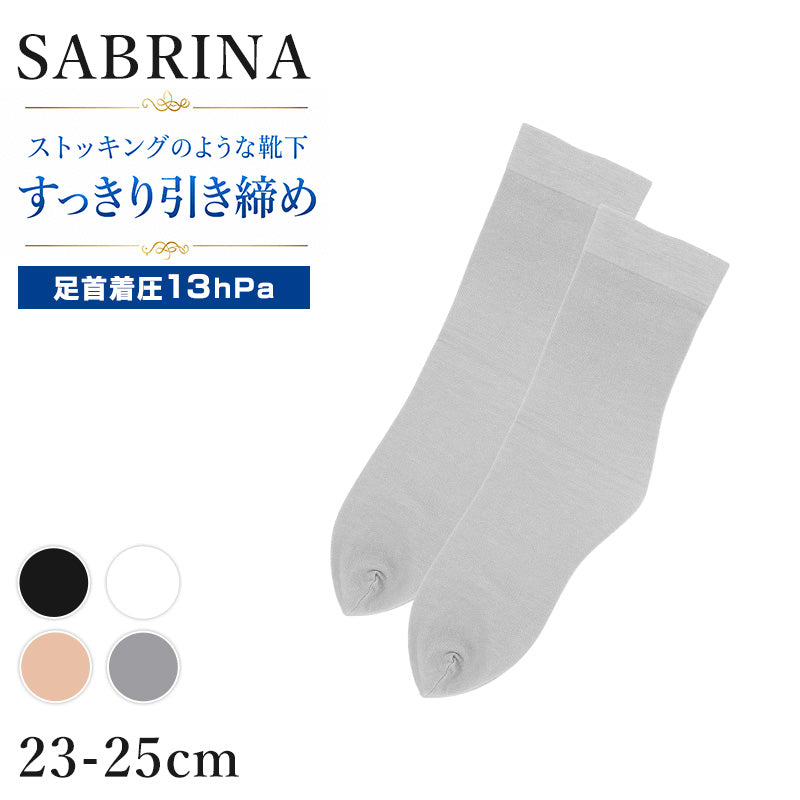 グンゼ サブリナ レディース 着圧ソックス 足首13hPa 靴下 22 23 24 cm SABRINA 綿混 クルー丈 ストッキングのような靴下 ハイゲージ編み すっきり引き締め  シェイプ 婦人 女性用 着圧靴下 コットン 綿素材 ミドル丈 きめ細かい きれいめ 無地