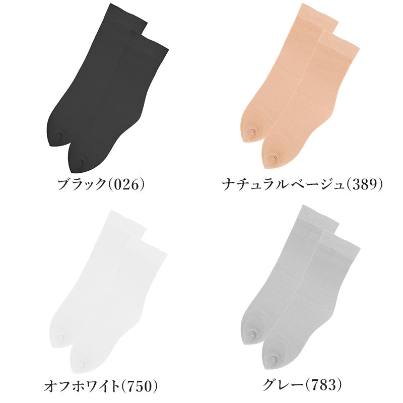 グンゼ サブリナ レディース 着圧ソックス 足首13hPa 靴下 22 23 24 cm SABRINA 綿混 クルー丈 ストッキングのような靴下 ハイゲージ編み すっきり引き締め  シェイプ 婦人 女性用 着圧靴下 コットン 綿素材 ミドル丈 きめ細かい きれいめ 無地