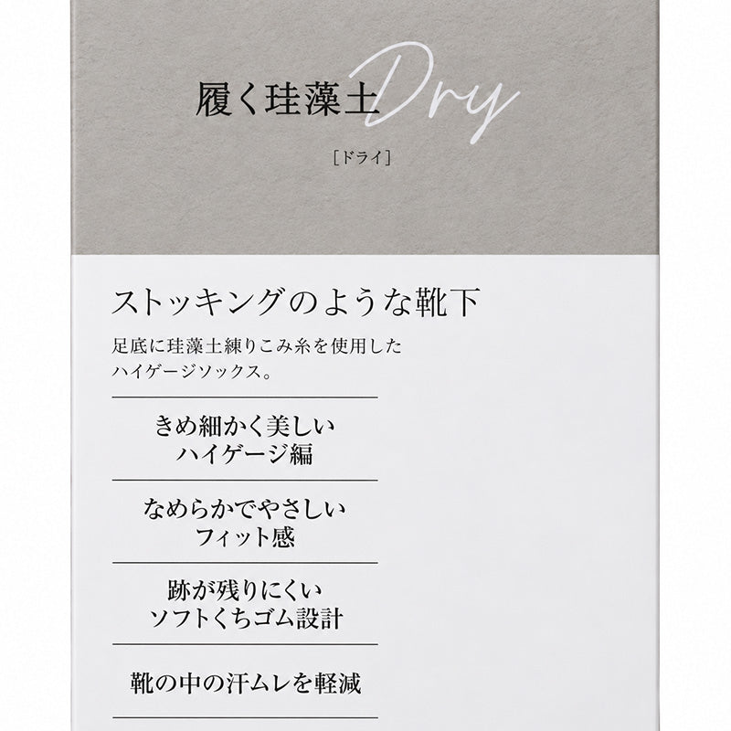 グンゼ サブリナ レディース クルー丈 靴下 珪藻土 23 24 25 cm ソックス クルーソックス 吸水速乾 綿混 薄手 蒸れにくい Dry 汗ムレ軽減 ドライ さらさら ハイゲージ ソフトくちゴム くつ下 くつした クルー丈 ミドル丈 ストッキング風 きれいめ