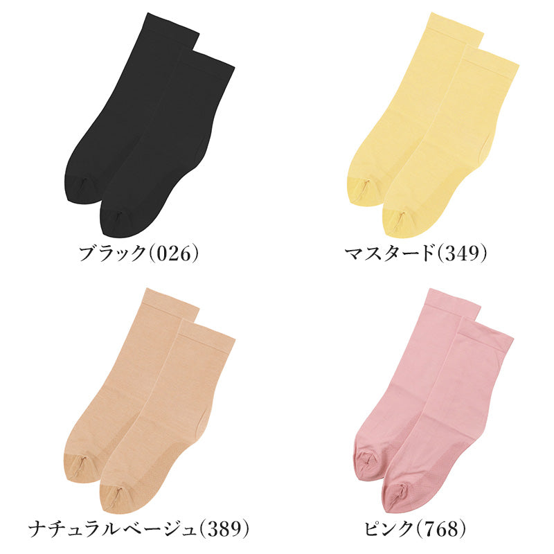 グンゼ サブリナ レディース クルー丈 靴下 珪藻土 23 24 25 cm ソックス クルーソックス 吸水速乾 綿混 薄手 蒸れにくい Dry 汗ムレ軽減 ドライ さらさら ハイゲージ ソフトくちゴム くつ下 くつした クルー丈 ミドル丈 ストッキング風 きれいめ