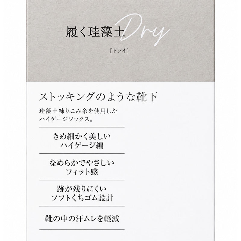 グンゼ サブリナ レディース 靴下 珪藻土 23 24 25 cm ソックス ミドルクルーソックス 吸水速乾 薄手 蒸れにくい Dry 汗ムレ軽減 ドライ さらさら ハイゲージ ソフトくちゴム くつ下 くつした クルー丈 ミドル丈 ストッキング風 きれいめ 通勤