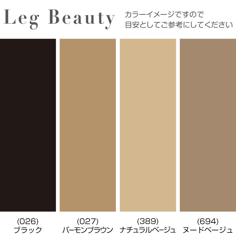 グンゼ 【3足組×2セット】Leg Beauty らくしてキレイ ストッキング S-M・L-LL (GUNZE Leg Beauty)