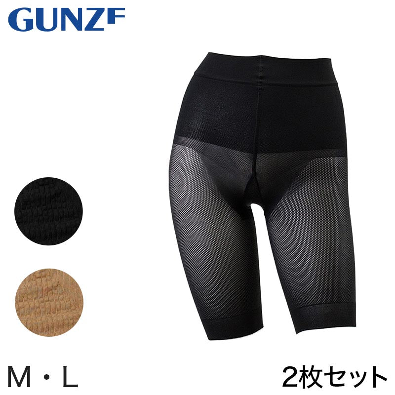 グンゼ 【2枚セット】STYLISH PANTS エアフィー ジャストウエスト 骨盤サポート 3分丈ボトム M・L (GUNZE レディース インナー ボトム ガードル パンツ 3分丈 三分丈 レギンス スパッツ メッシュ) (在庫限り)