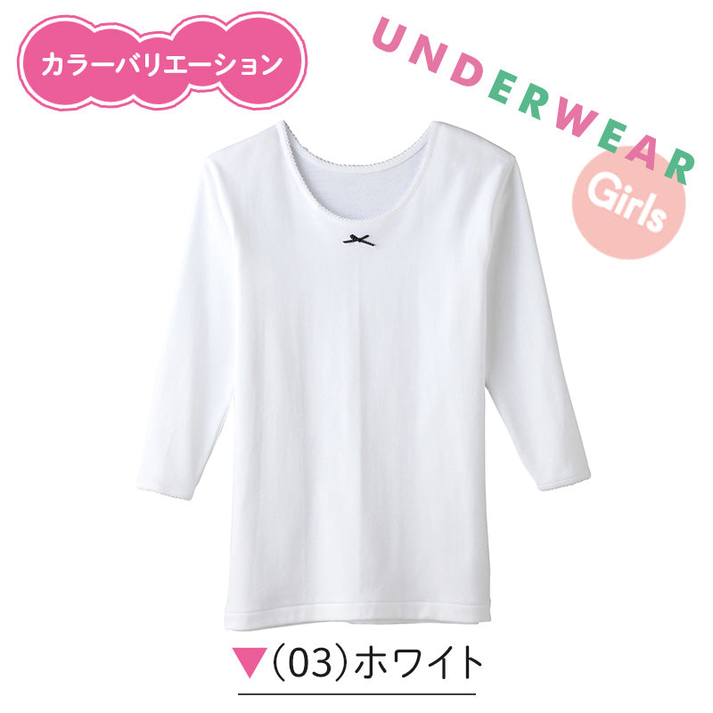 子供肌着 厚地9分袖シャツ 2枚組 110 120 150 160 cm 子供 肌着 子供肌着 あったか厚地 女児 女子 長袖下着 9分袖 あったか あたたかい シャツ 下着 コットン こども キッズ (在庫限り)