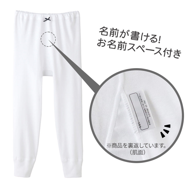 グンゼ 肌着 子供 女の子 スパッツ 2枚組 100 110 120 130 140 150 cm 綿100％ コットン キッズ 9分丈ボトム 厚手 白 インナー GUNZE (在庫限り)
