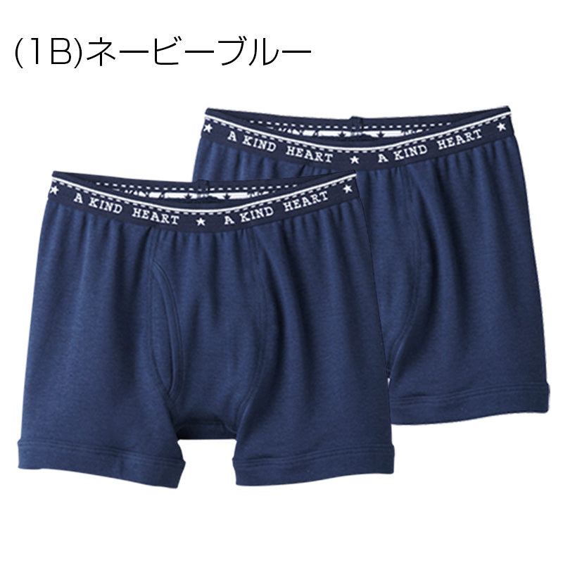 グンゼ 子供肌着 ボクサーブリーフ 100 110 cm パンツ 子供 下着 男の子 小学生 インナー 肌着 ボクサー 男子 男児 綿 コットン 黒 ネイビー (在庫限り)
