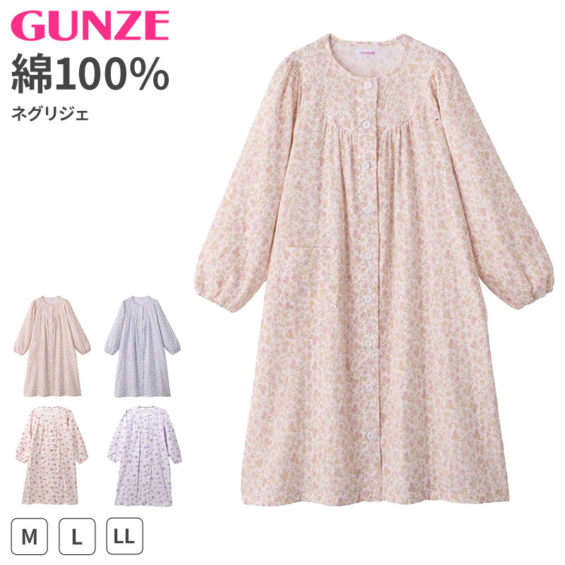 ネグリジェ グンゼ パジャマ レディース 綿100 長袖 M L LL gunze 綿100% ダブルガーゼ 女性 さらさら 薄手 寝巻き 花柄 ナイトウェア ホームウェア ルームウェア 母の日 敬老の日 (送料無料)