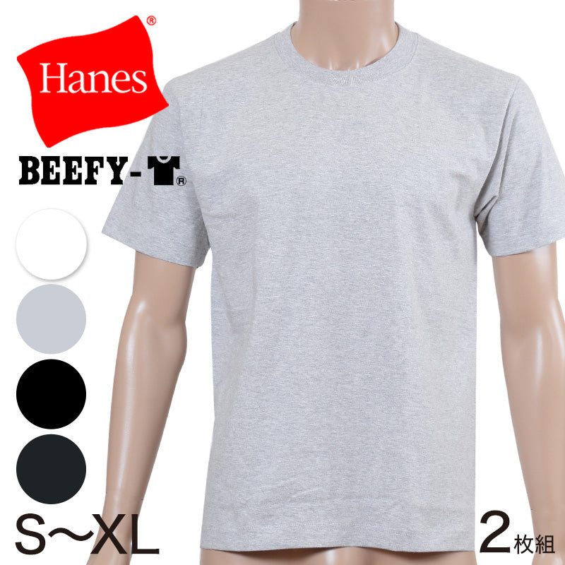 ヘインズ ビーフィー Tシャツ 2枚組 メンズ hanes beefy S～XL Hanes 綿100% インナー 半袖 無地 2枚セット 下着 肌着 セット コットン 男性 紳士 S M L LL