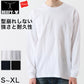ヘインズ ビーフィー ロンT メンズ tシャツ 長袖 S～XL Hanes BEEFY-T トップス 綿100% ロングスリーブ クルーネック 男性 丈夫 無地 パックT