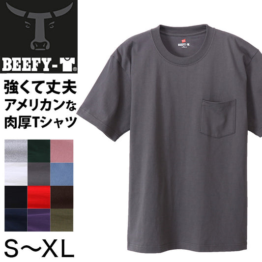 ヘインズ BEEFY-T ポケットTシャツ メンズ 厚手 Tシャツ 無地 クルーネック 半袖Tシャツ ポケT ヘビーウェイト コットンTシャツ S～XL 丸胴編み 丈夫 アメカジ 定番Tシャツ カジュアルTシャツ 無地Tシャツ メンズTシャツ トップス Hanes