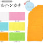 日本製 特価 綿100% 70匁 タオルハンカチ 12枚組 (30cm×30cm)(ウォッシュタオル ハンドタオル カラータオル ふきん 台拭き てぬぐい 手拭い お手拭き おてふき おしぼり お絞り 総パイル)ON【タオル】 (取寄せ)