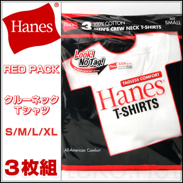 ヘインズ 綿100% Tシャツ 3枚組 S M L XL LL 下着 綿 メンズ tシャツ 肌着 半袖 クルーネック 丸首 インナー 男性 hanes