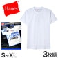 ヘインズ コットン Tシャツ 3枚組 S M L XL LL 下着 綿 メンズ tシャツ 肌着 半袖 クルーネック 丸首 インナー 男性 hanes