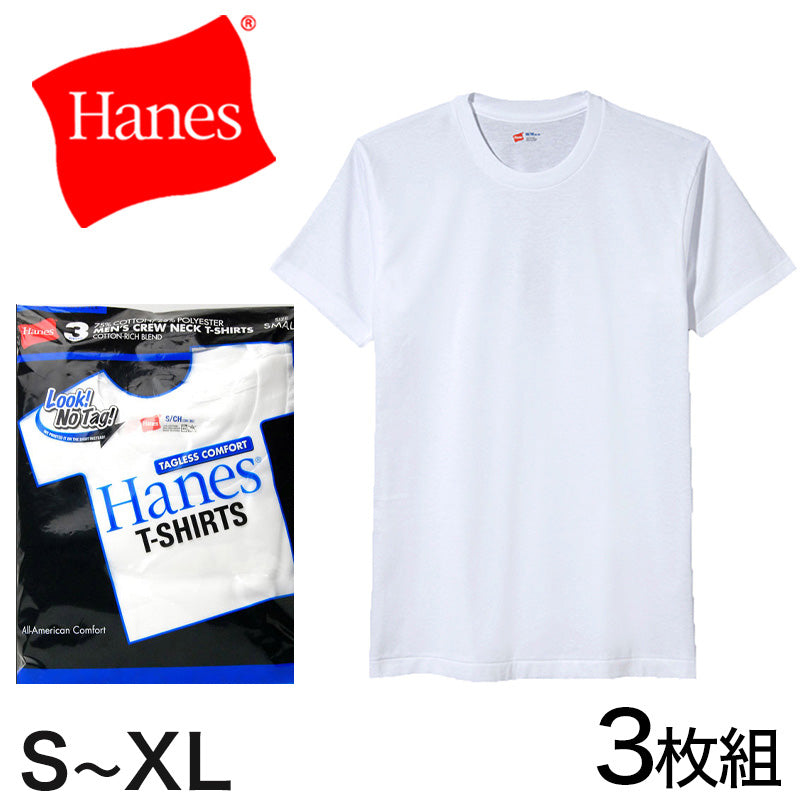 ヘインズ コットン Tシャツ 3枚組 S M L XL LL 下着 綿 メンズ tシャツ 肌着 半袖 クルーネック 丸首 インナー 男性 hanes