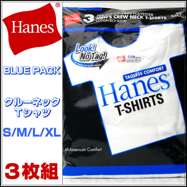 ヘインズ コットン Tシャツ 3枚組 S M L XL LL 下着 綿 メンズ tシャツ 肌着 半袖 クルーネック 丸首 インナー 男性 hanes