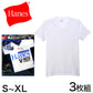 ヘインズ コットン VネックTシャツ 3枚組 S M L XL LL 下着 綿 メンズ tシャツ 肌着 半袖 V首 インナー 男性 hanes