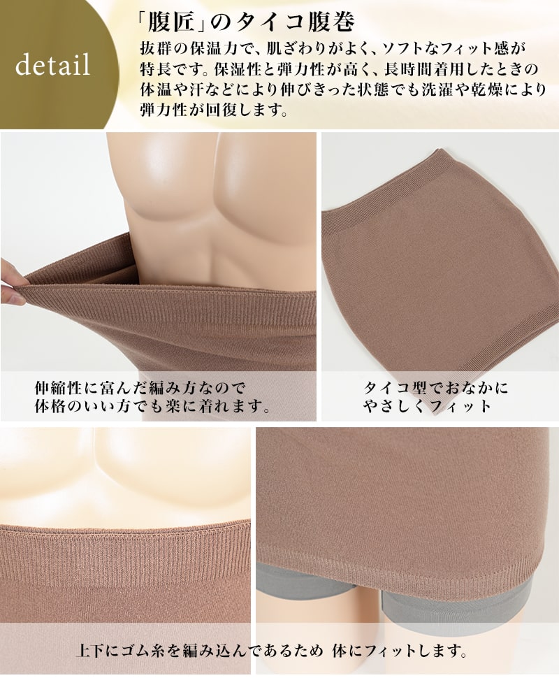 Suteteko メンズ 純毛100% タイコ型腹巻 二重タイプ M～LL (男性 腹巻き ハラマキ はらまき 防寒グッズ あったかグッズ 寒さ対策 プレゼント 大きいサイズあり 冷え対策 冷え性 オールシーズン)