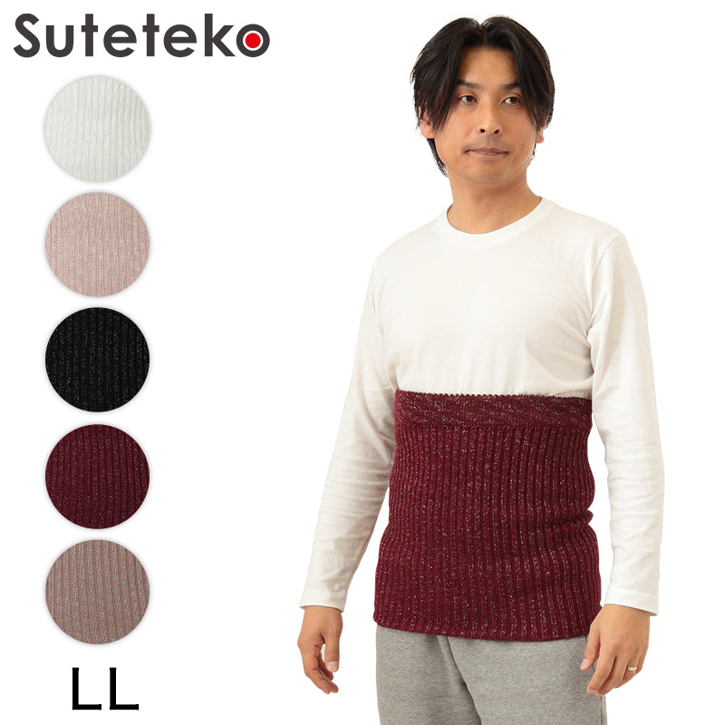 Suteteko 純毛100% ピコット付き 丸編み腹巻 二重タイプ ラメ入り LL (腹巻き ハラマキ はらまき 防寒グッズ あったかグッ –  すててこねっと本店