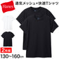 ヘインズ キッズ Tシャツ 2枚組 メッシュ 半袖 吸汗速乾 抗菌防臭 通気性 クルーネック インナー 子供 男の子 女の子 スポーツ 130cm～160cm 通学 体育 ドライTシャツ ジュニア 白 黒 Hanes MOVES タグレス 快適