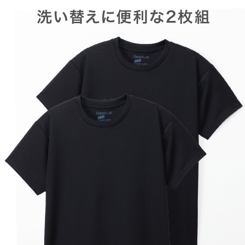 ヘインズ キッズ Tシャツ 2枚組 メッシュ 半袖 吸汗速乾 抗菌防臭 通気性 クルーネック インナー 子供 男の子 女の子 スポーツ 130cm～160cm 通学 体育 ドライTシャツ ジュニア 白 黒 Hanes MOVES タグレス 快適