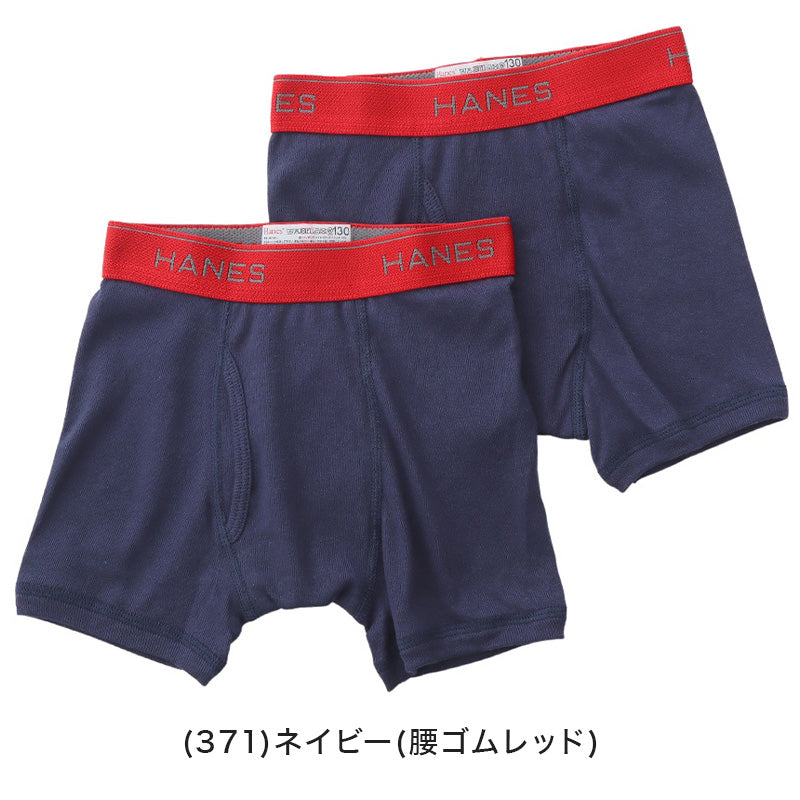 ヘインズ ボクサーパンツ キッズ 前開き 綿 2枚組 130cm～160cm Hanes ボクサーブリーフ 子供 下着 インナー 男の子 130 140 150 160