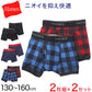 ヘインズ ボクサーパンツ 前開き 綿 まとめ買い 2枚組×2セット 130cm～160cm (Hanes ボクサーブリーフ コットン 下着 インナー キッズ 男の子 130 140 150 160) (在庫限り)