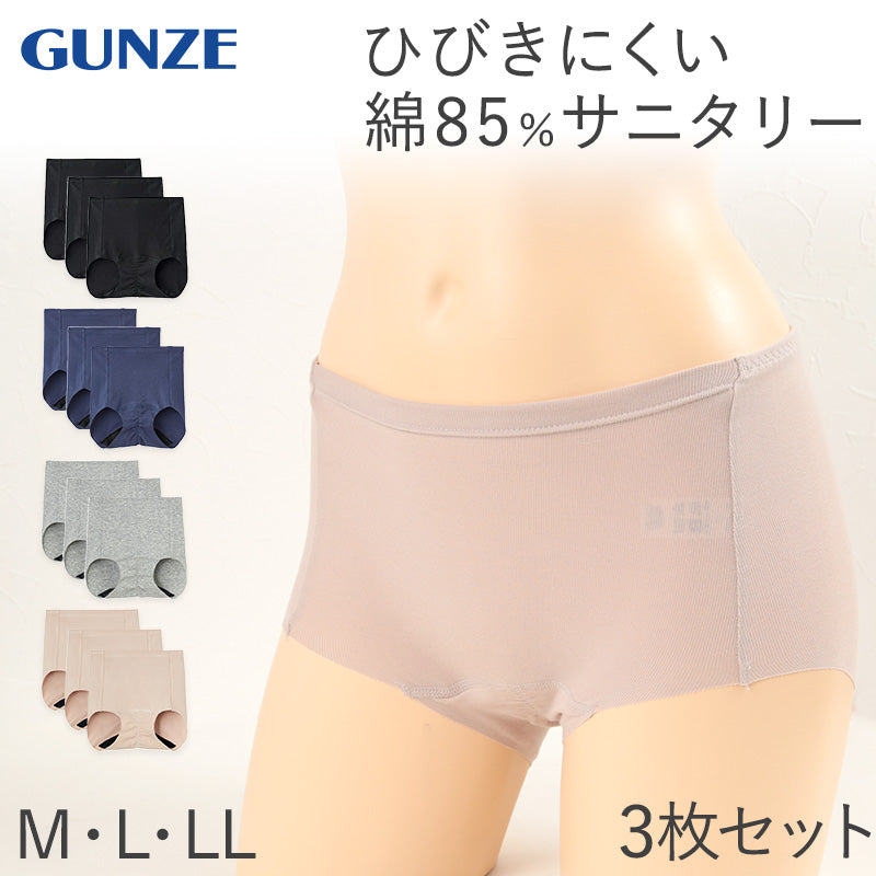 サニタリーショーツ 綿 羽根つき ひびきにくい 3枚セット M～LL 生理用ショーツ 羽根付き セット 生理用パンツ 締め付けない 無地 サニタリー 生理 ショーツ レディース インナー 下着 (在庫限り)