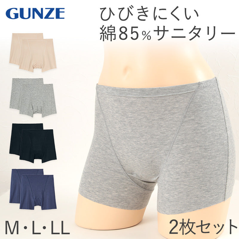 グンゼ サニタリーショーツ 綿 ボクサー 羽根つき 1分丈 ひびきにくい 2枚セット M～LL (生理用ショーツ 羽根付き 生理用パンツ セット 締め付けない 無地 サニタリー 生理 ショーツ 一分丈 レディース インナー 下着) (在庫限り)