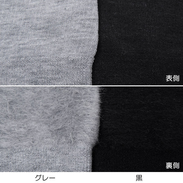 もちはだ レッグウォーマー 裏起毛 レディース メンズ フリーサイズ 暖かい 防寒 冬 陽の国 男女兼用 冷え取り 冷え性 婦人 紳士 レッグウェア