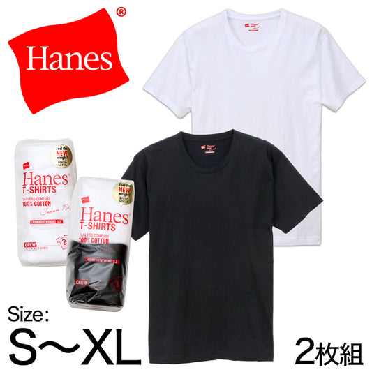 ヘインズ Tシャツ メンズ 半袖 綿100% 2枚組 S～XL hanes インナー 綿 白 黒 インナーシャツ アンダーウェア 下着 肌着 2枚セット ジャパンフィット (在庫限り)