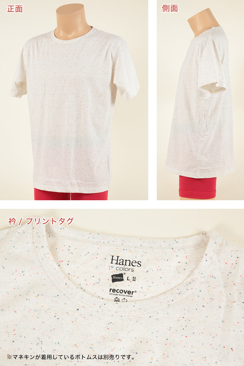 ヘインズ Tシャツ 半袖 メンズ レディース M・L (トップス ユニセックス シャツ クルーネック インナー 白 グレー hanes) (在庫限り)