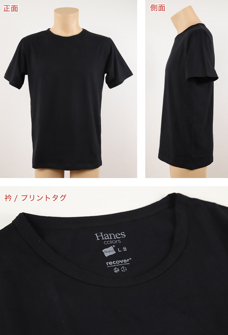 ヘインズ Tシャツ 半袖 メンズ レディース M・L (トップス ユニセックス シャツ クルーネック インナー 黒 hanes) (在庫限り)